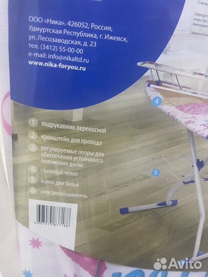 Гладильная доска под парогенератор Верона 1 Nika