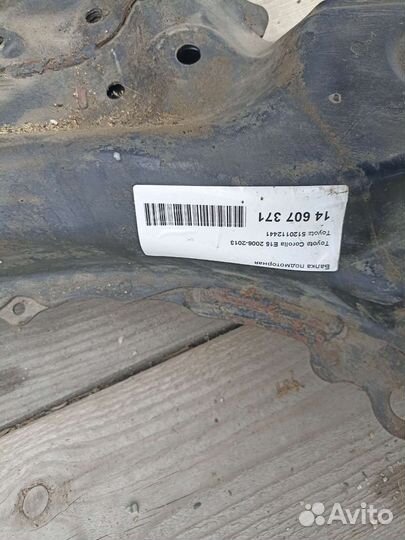 Toyota corolla 150 балка подмоторная