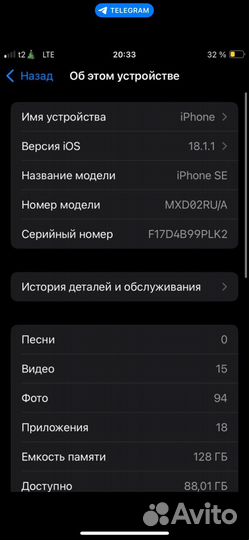 iPhone SE (2020), 128 ГБ