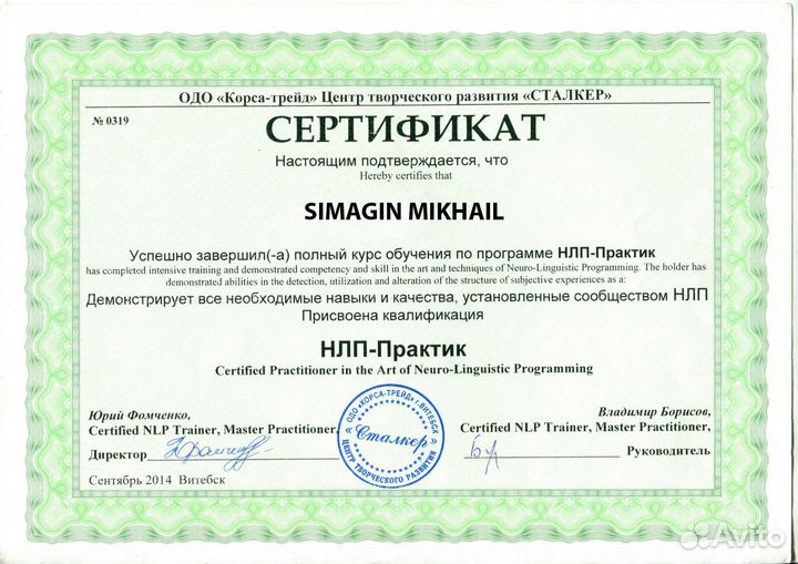 Психолог
