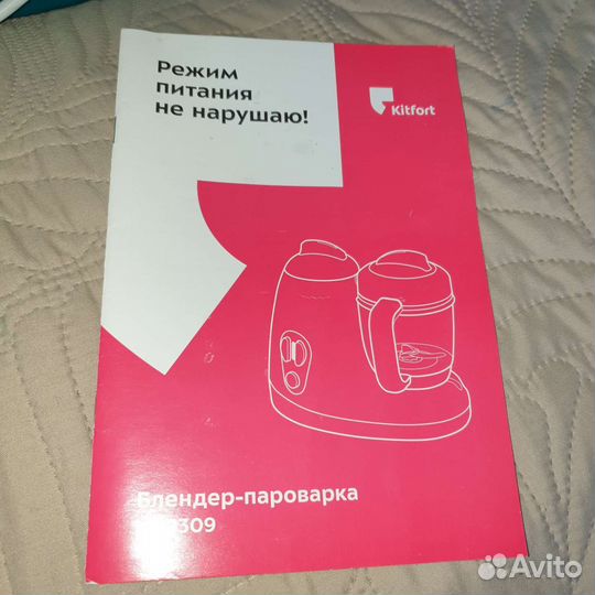 Пароварка блендер kitfort KT-2309