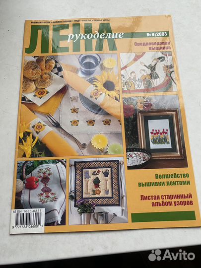 Журналы по вышивке, лупа для вышивания