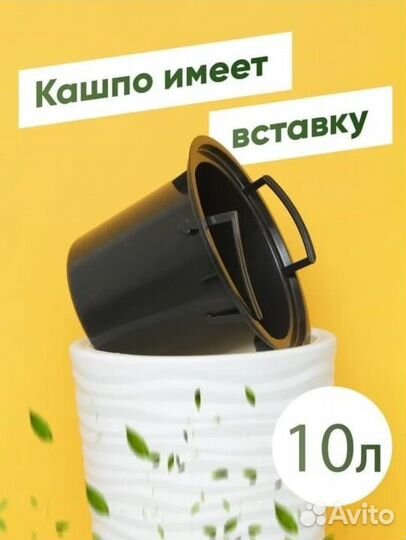 Кашпо для цветов напольное