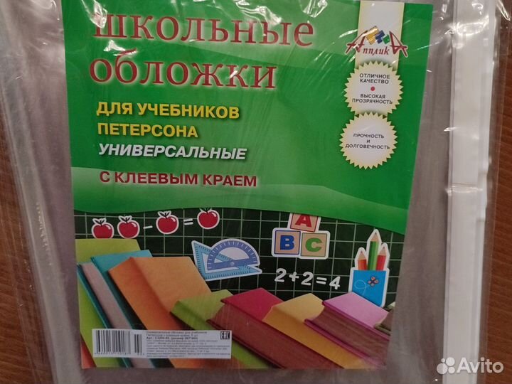 Обложки для тетрадей учебников и дневников