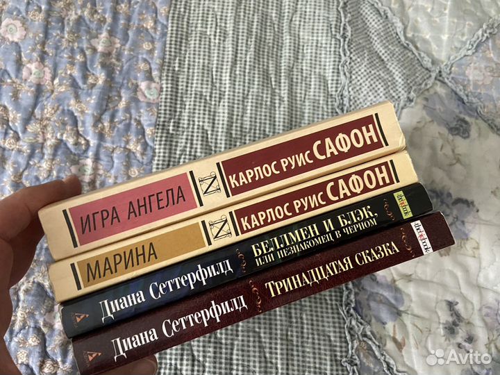 Карлос Руис Сафон, Диана Сеттерфилд книги