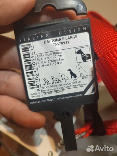 Ferplast 75578922 шлейка Daytona L и XL красная