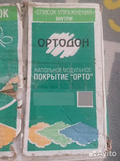 Ортопедические коврики для детей