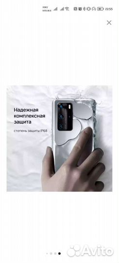 Телефон Huawei p40 Pro