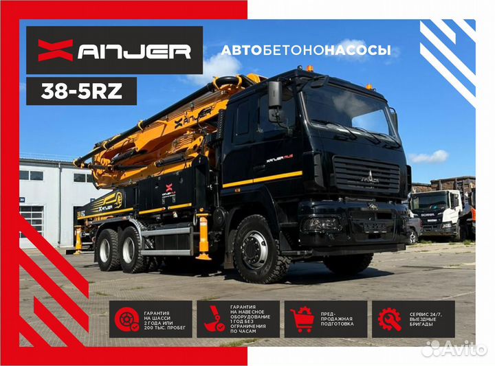 Автобетононасос Xanjer 38-5RZ, 2024