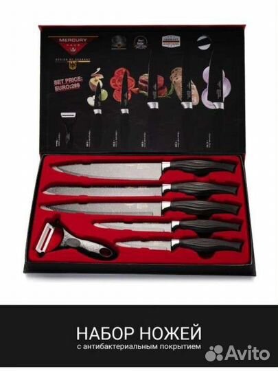 Набор столовых приборов ножей новый