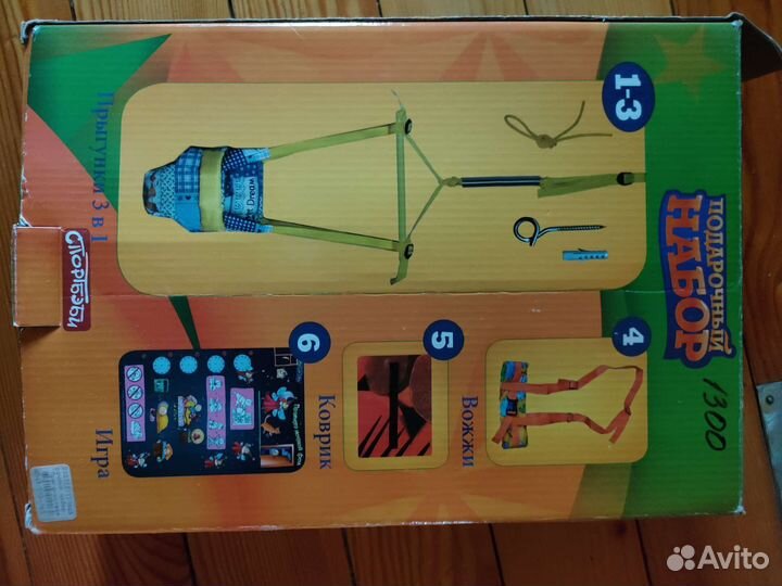 Прыгунки детские 6 в 1