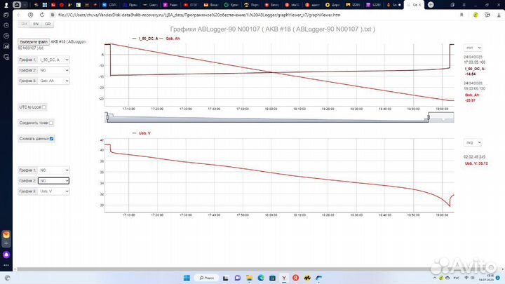 Аккумулятор для электросамоката