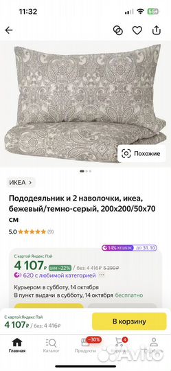 Постельное белье IKEA, новое