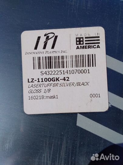 Двухслойный пластик для гравировки 2.9мм