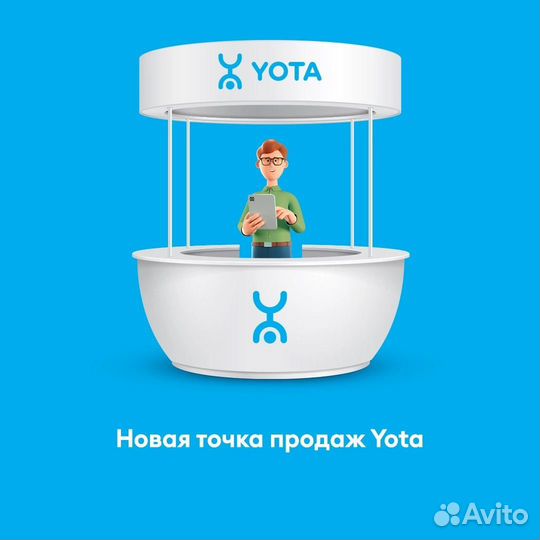 Продавец - Консультант Yota ул. 8 марта