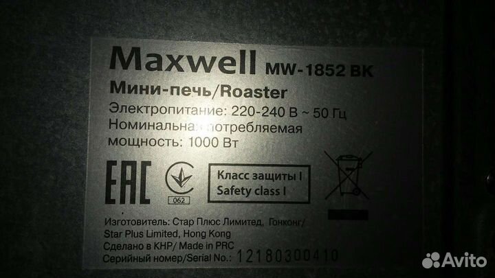 Духовка электрмческая maxwell