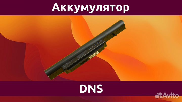 Аккумулятор (батарея) ноутбука DNS SQU-1003