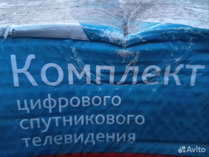 Комплект спутникового тв