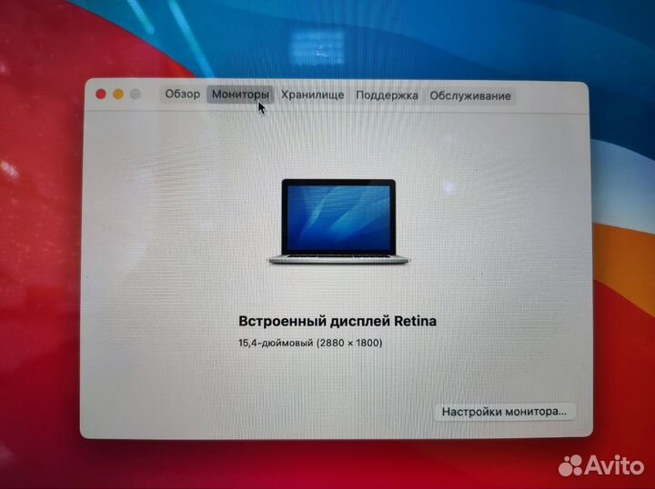 Ноутбук Apple MacBook Pro 15 mid 2014 Retina, Inte