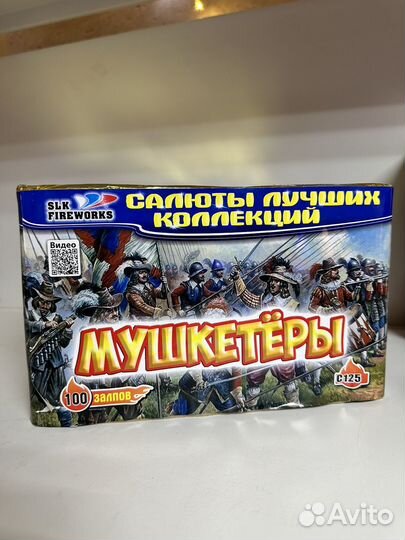 Салют фейерверк