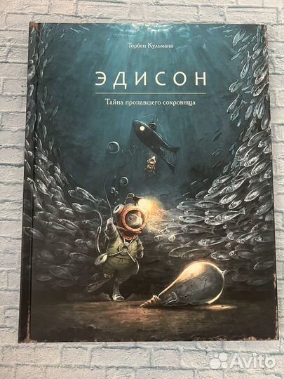 Мыши поляндрия, научные комиксы Миф, о войне