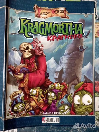 Настольная игра Крагморта
