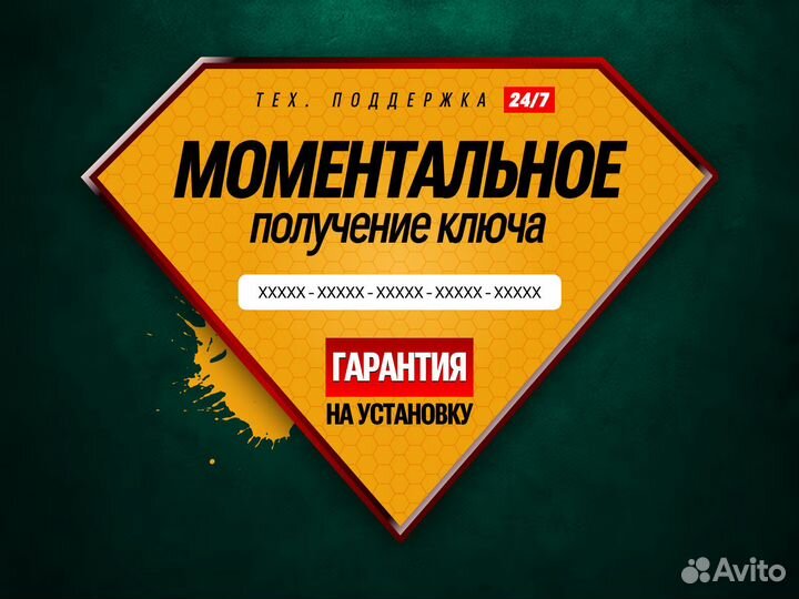 Код Microsoft office 365 персональный ключ