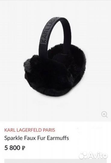 Меховые наушники Karl Lagerfeld оригинал