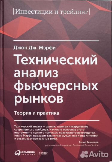 Книги по техническому анализу