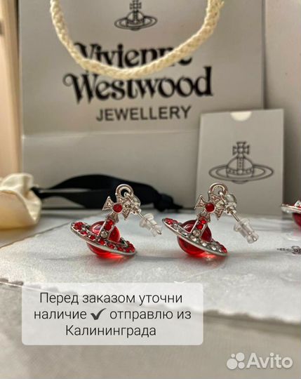 Кулон и серьги Vivienne westwood красный