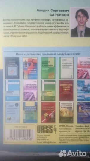 Саркисов. Финансовая математика