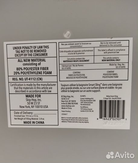 Ванночка для купания Skip Hop