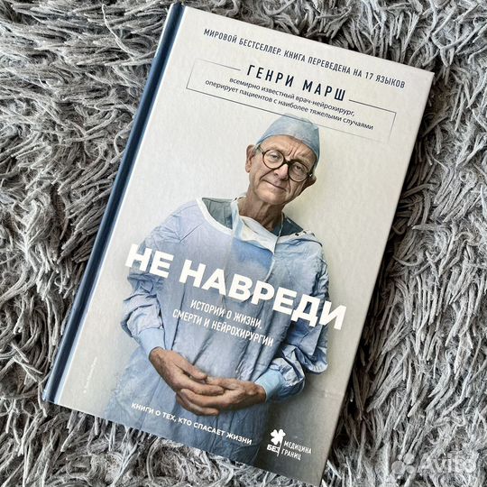 3 книги о хирургах, о медицине одним лотом