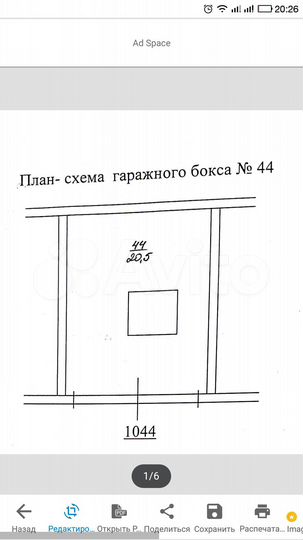 Гараж, 21 м²