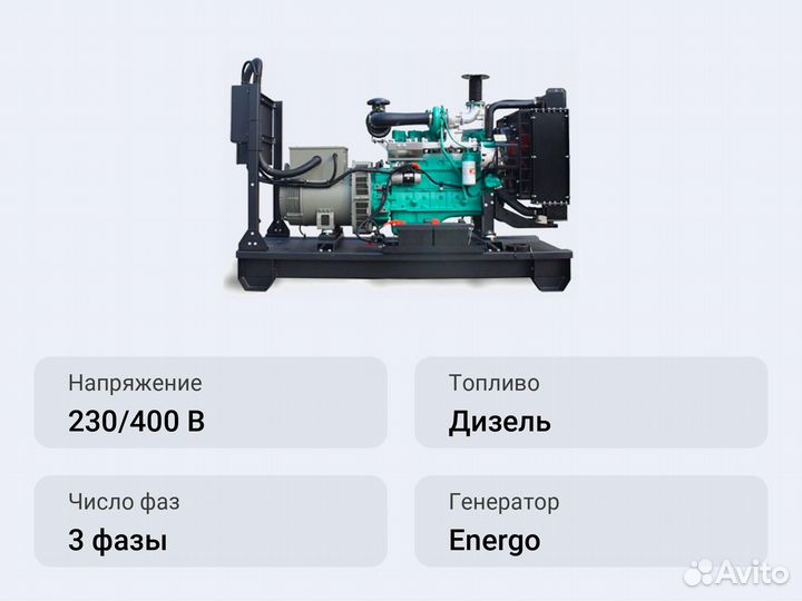 Дизельный генератор Energo MP425C