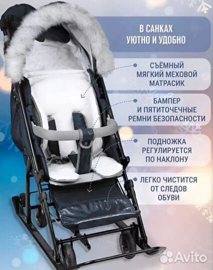 Санки коляска ника 7 8