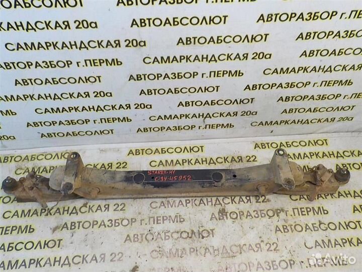 Балка передняя поперечная Hyundai Starex H1 (A1)