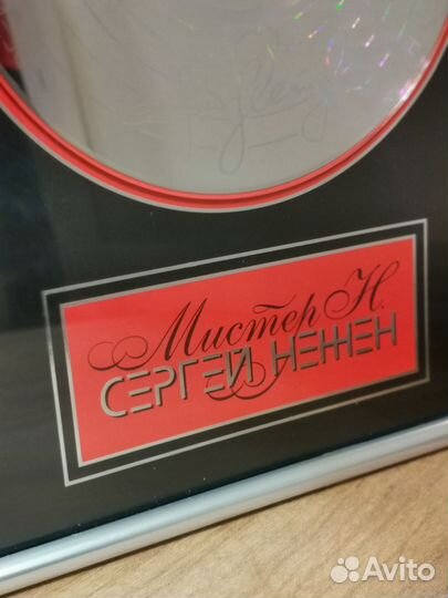 CD диск, очень редкий, Сергей Нежен