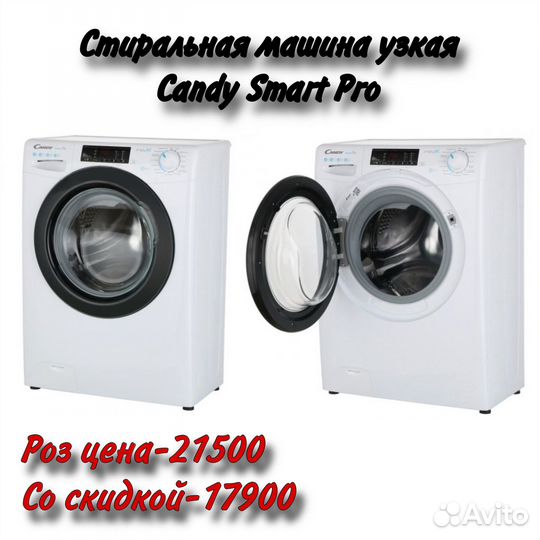 Стиральная машина candy