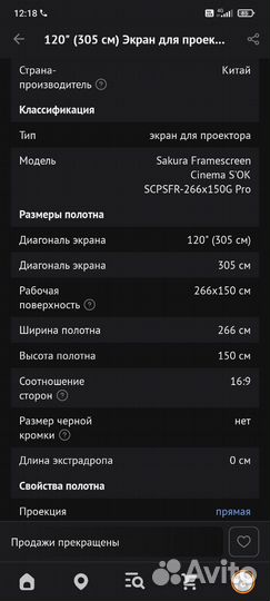 Экран для проектора 120 дюймов