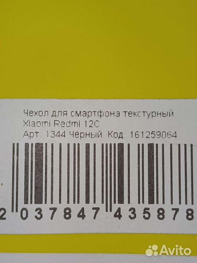 Чехол для смартфона Redmi 12C