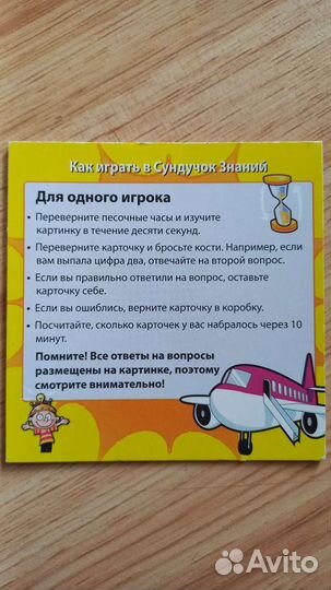 Развивающая настольная игра