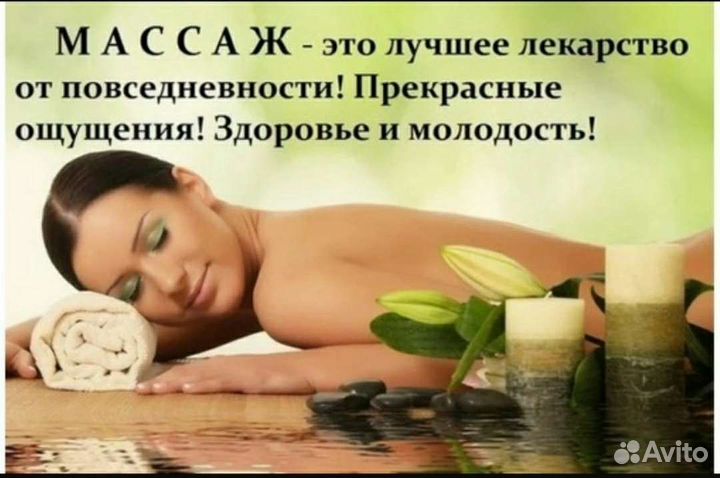 Массаж, аппаратные процедуры