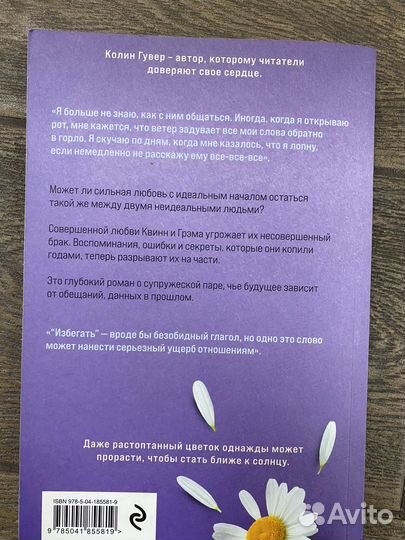 Все твои совершенства