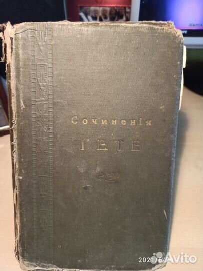 Старинные книги