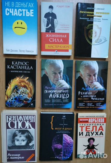 Эзотерика и ххдожественная литература нлп