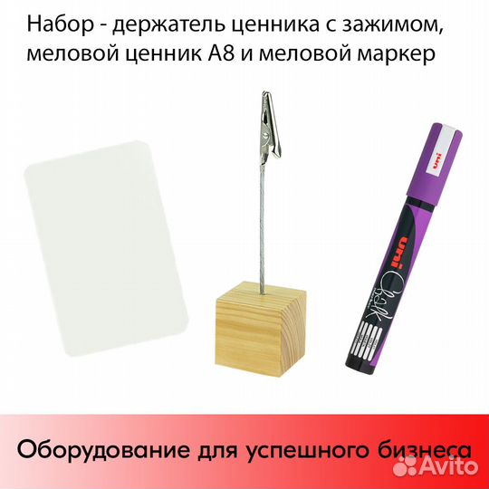 Ценникодержатель + меловой ценник А8 +маркер фиол