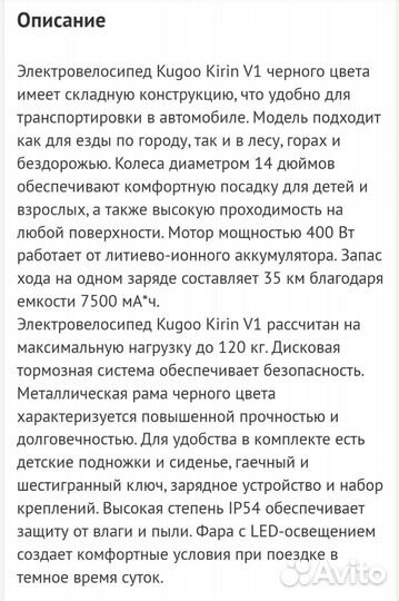 Электровелосипед kugoo kirin v1