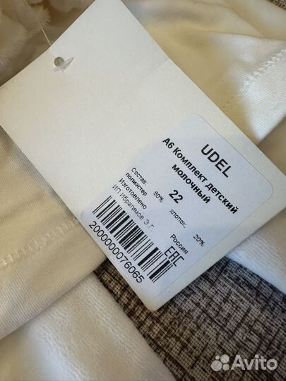 Детский костюм новый