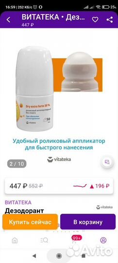 Дезедорант dry экстра